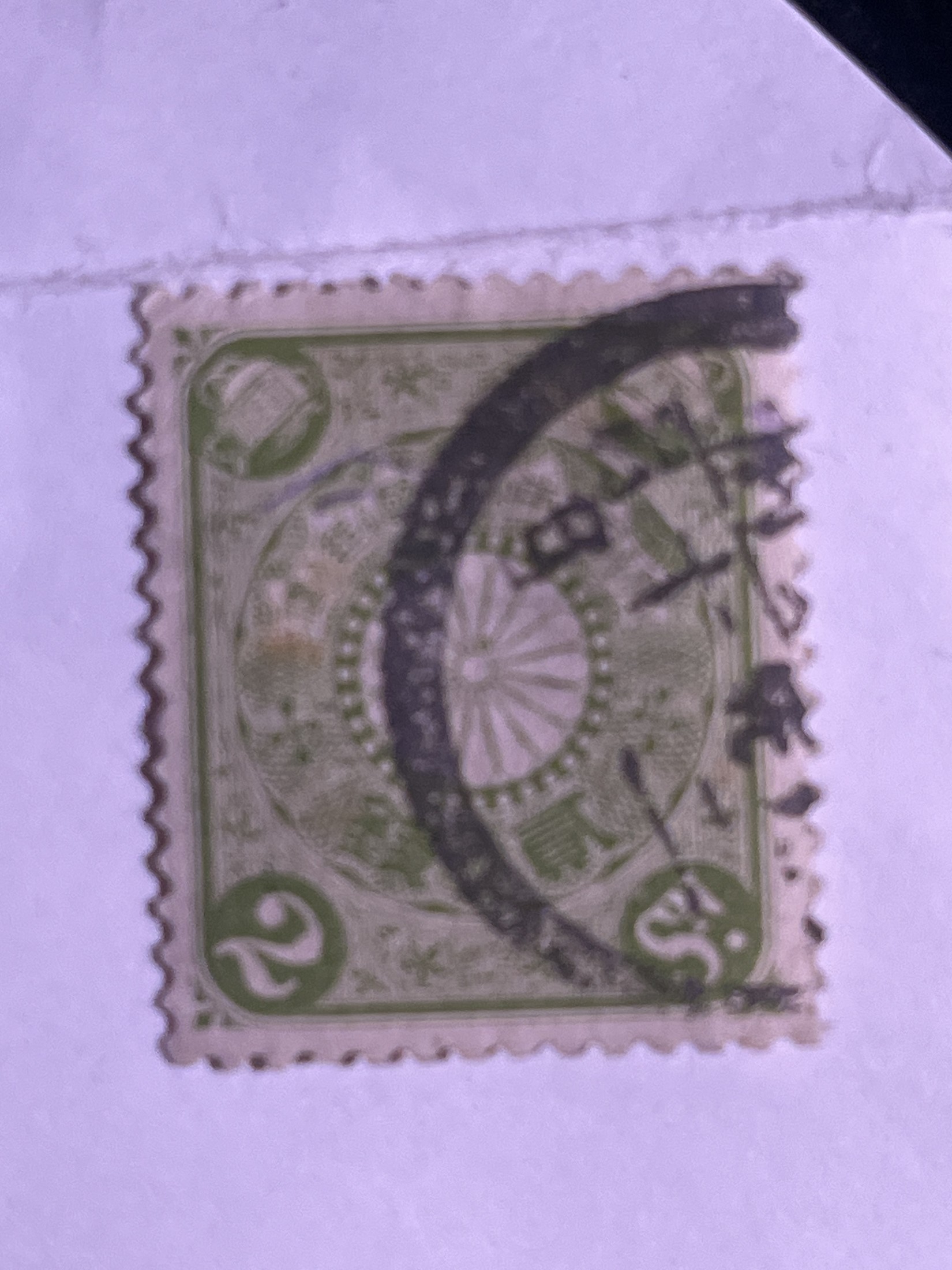 Japan 2 sen