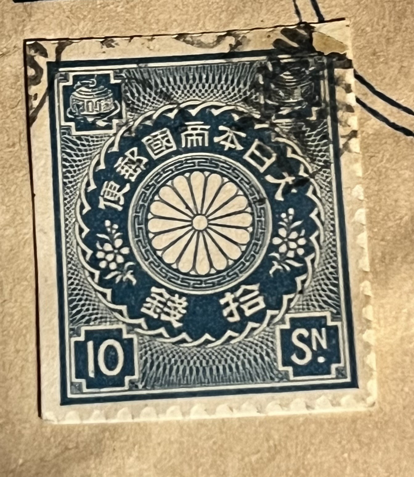 Japan 10 Sen
