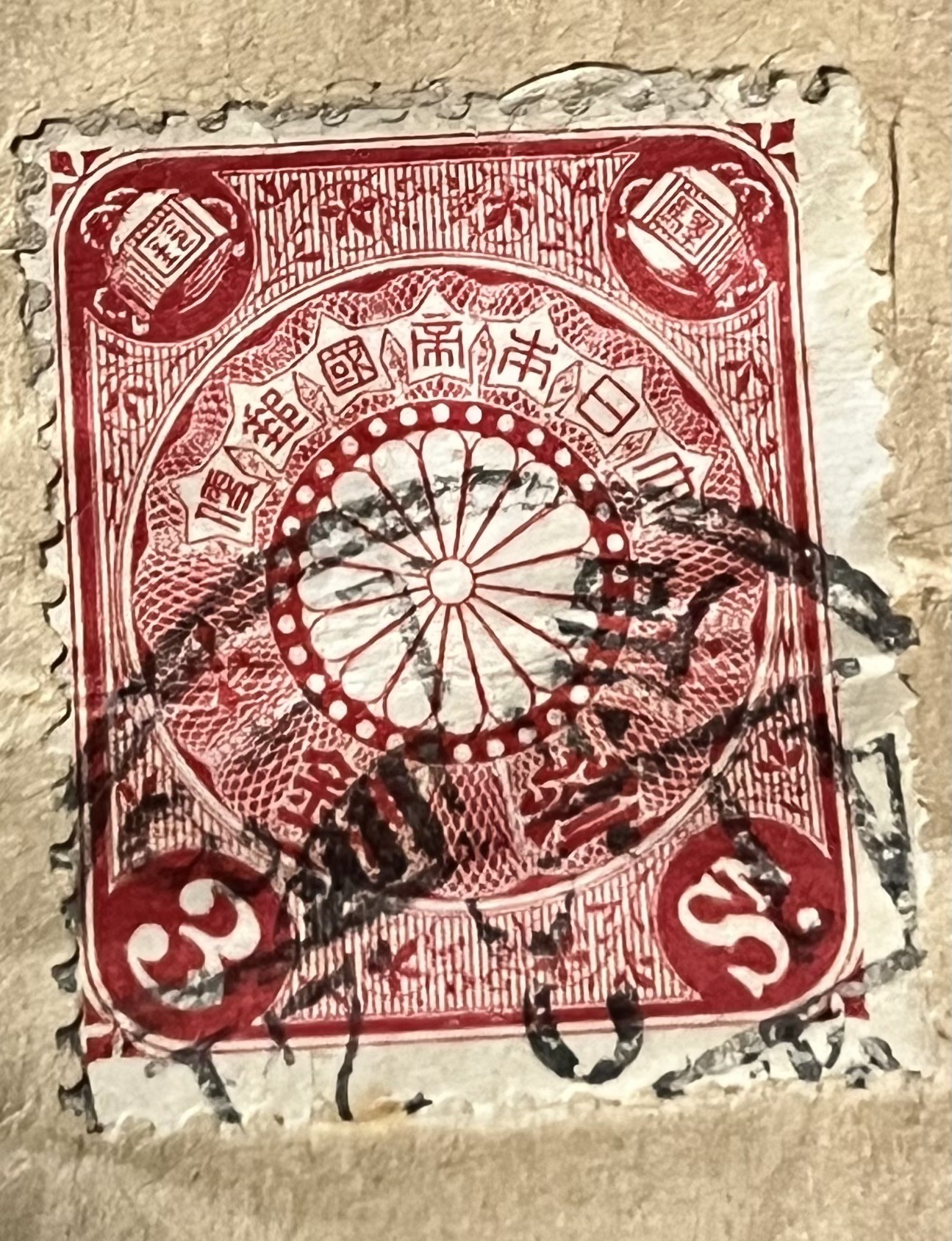 Japan 3 sen