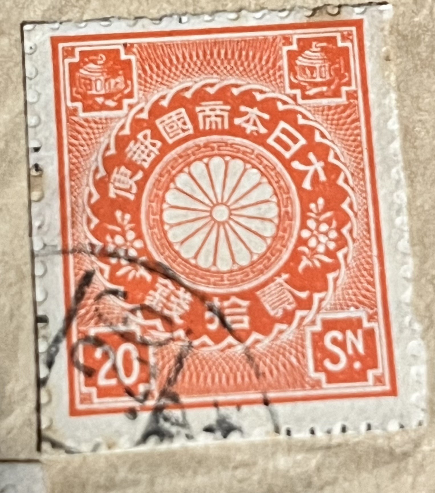 Japan 20 Sen