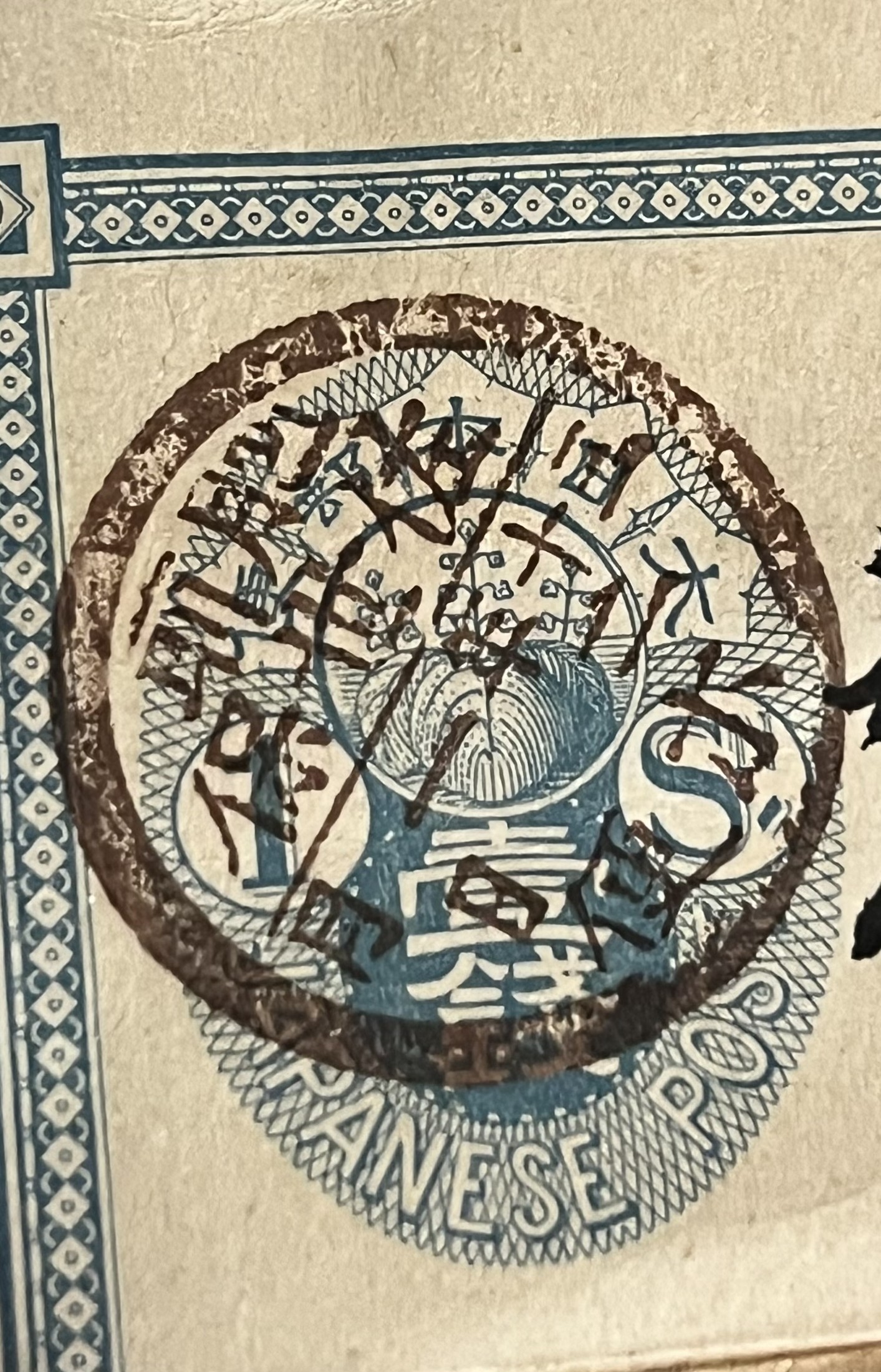 Japan 1 sen