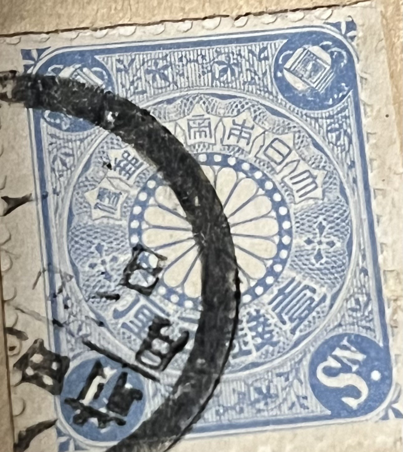 Japan 5 sen