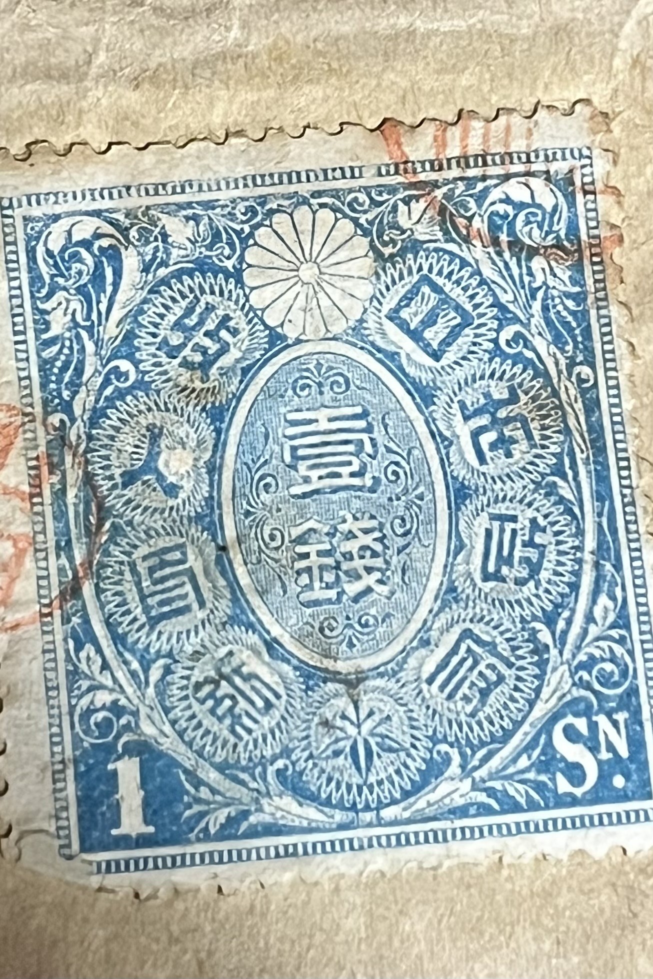 Japan 1 Sen