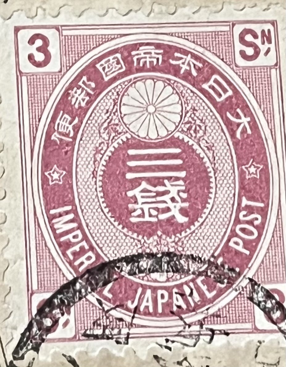 Japan 3 Sen
